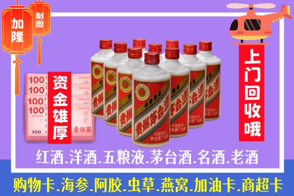 广州市白云名酒回收加入条件